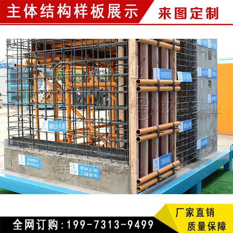 主體樣板展示 甘肅工法質(zhì)量樣板  質(zhì)量樣板展示區(qū)加工廠家 漢坤實業(yè)