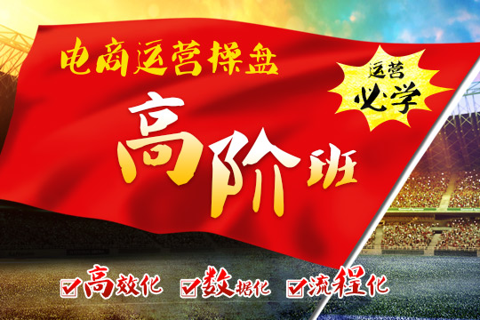 上海電子商務(wù)培訓(xùn)學(xué)校、新媒體推廣培訓(xùn)班