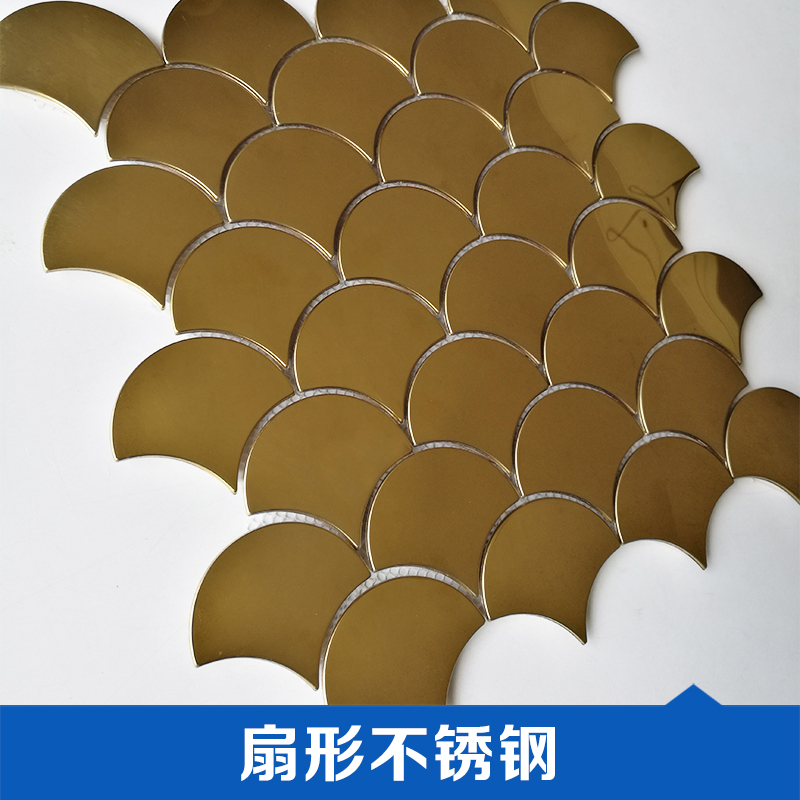 廠家*扇形不銹鋼馬賽克 銀金屬KTV裝飾品種齊全 價格合理 佛山扇形不銹鋼