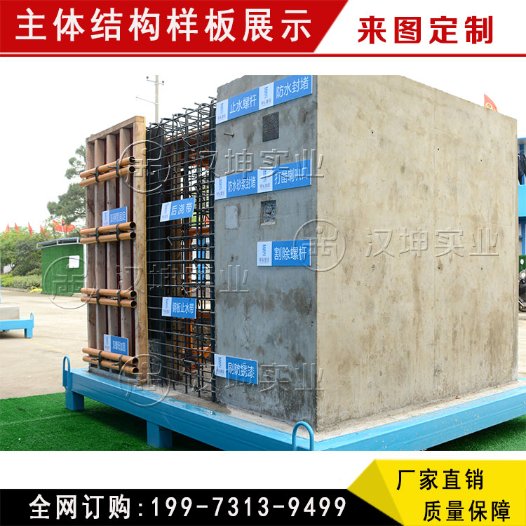 主體樣板展示 甘肅工法質(zhì)量樣板  質(zhì)量樣板展示區(qū)加工廠家 漢坤實業(yè)