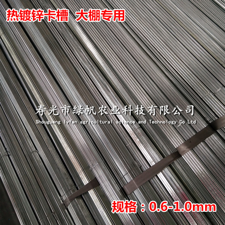 熱鍍鋅卡槽卡簧 鋁合金卡槽 合金卡簧卡槽連接片卡槽固定器