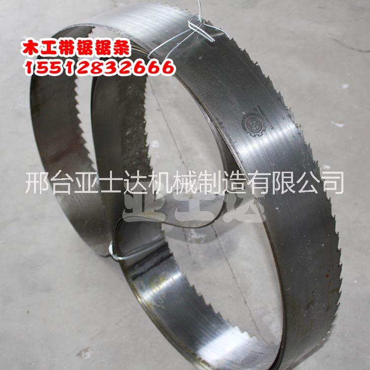 【亞士達(dá)】普通機(jī)用帶鋸鋸條 木工帶鋸機(jī)鋸條 高速鋼鋸條