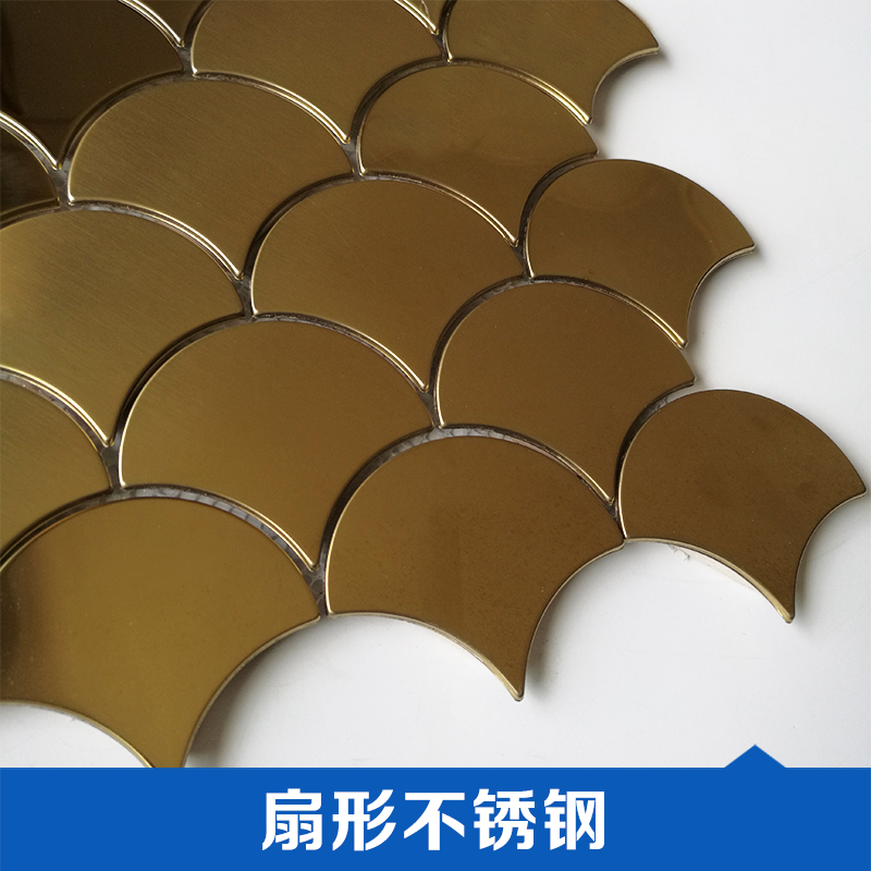 廠家*扇形不銹鋼馬賽克 銀金屬KTV裝飾品種齊全 價格合理 佛山扇形不銹鋼