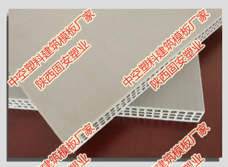 中空塑料建筑模板——環(huán)保之星