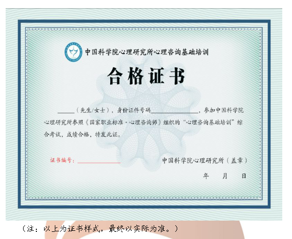 領(lǐng)取備考資料，提高心理咨詢師通過