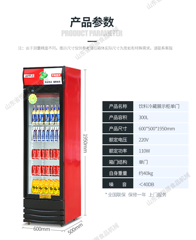 供應(yīng)立式商用冰柜 冷藏柜 飲品冰箱 啤酒保鮮柜 雙門單門飲料柜 立式商用冰柜廠家 立式商用冰柜報(bào)價(jià) 立式商用冰柜直銷