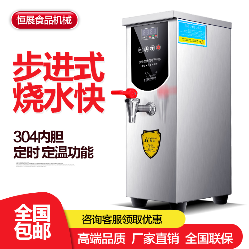 供應(yīng)全自動(dòng)電熱燒水器 開水器商用 電熱燒水器 節(jié)能熱水機(jī)  開水機(jī) 全自動(dòng)電熱燒水器廠家 全自動(dòng)電熱燒水器直銷