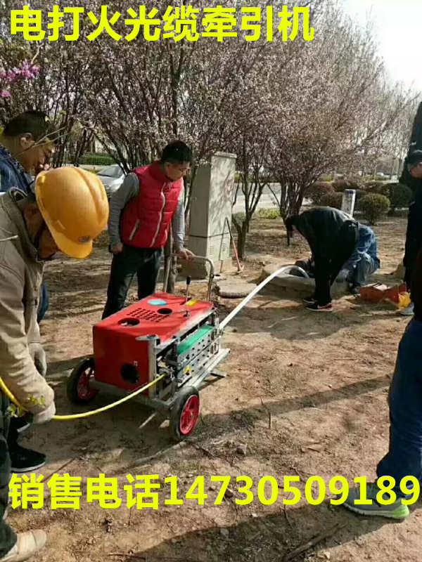 雅安 全自動(dòng)拉光纜牽引機(jī)皮帶人工手拉啟動(dòng)電線牽引機(jī)規(guī)格