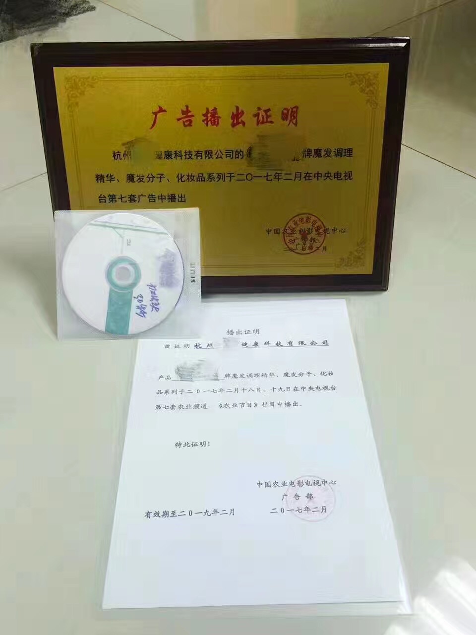 *廣告制作播放品牌廣告