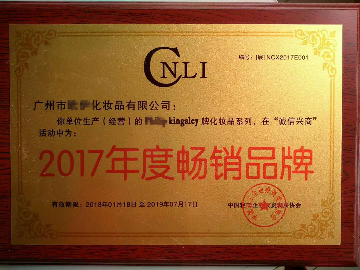 企業(yè)榮譽證/書/辦理