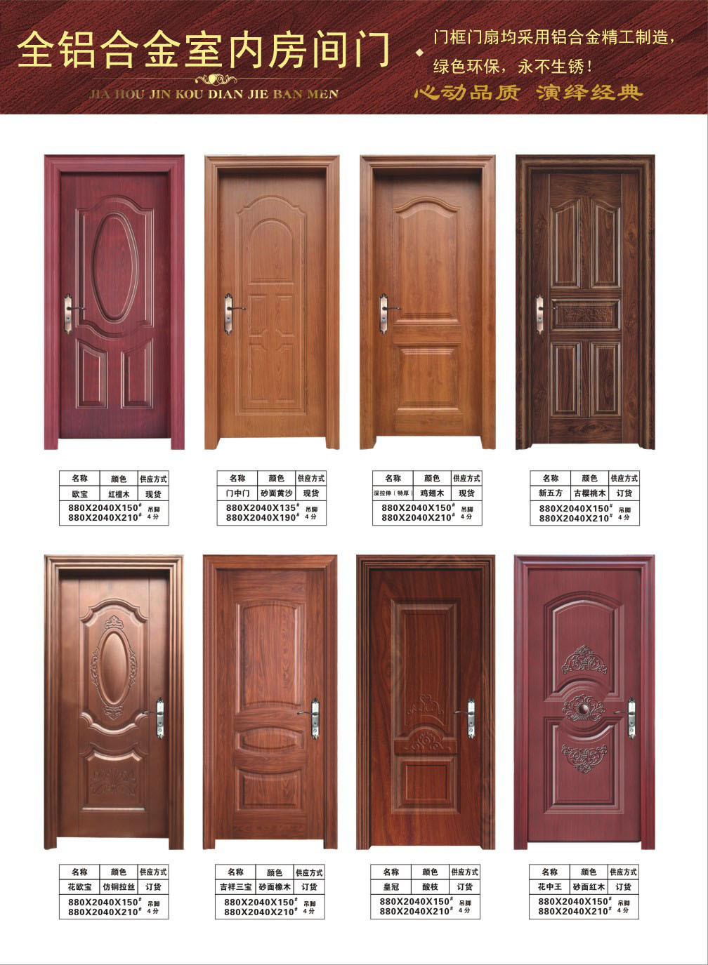鈦鎂鋁合金房間門 深圳鋁合金房間門 鋁合金*臥室門