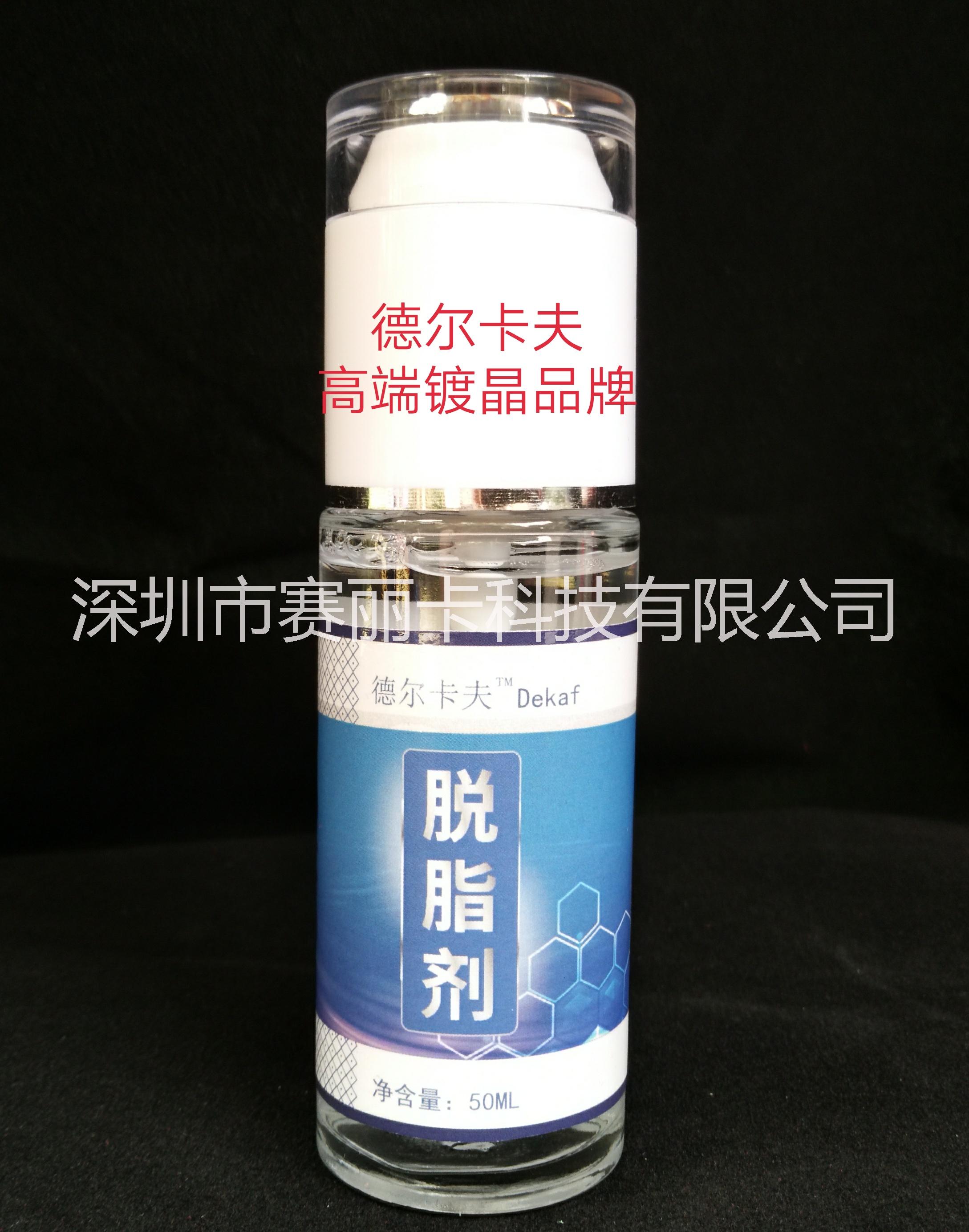 納米鍍晶套裝 汽車鍍晶 德爾卡夫 硅谷博士研發(fā) 全國包施工