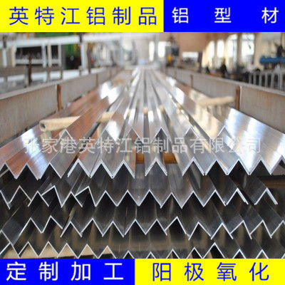 廠家開模定制生產(chǎn)鋁型材 鋁型材定制生產(chǎn) 來圖來樣加工定制