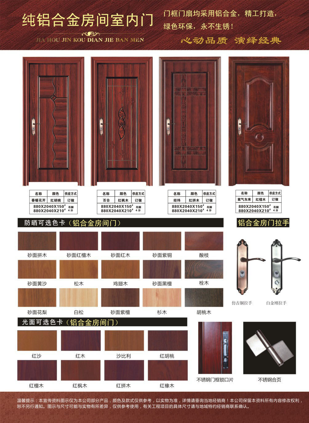 鈦鎂鋁合金房間門 深圳鋁合金房間門 鋁合金*臥室門