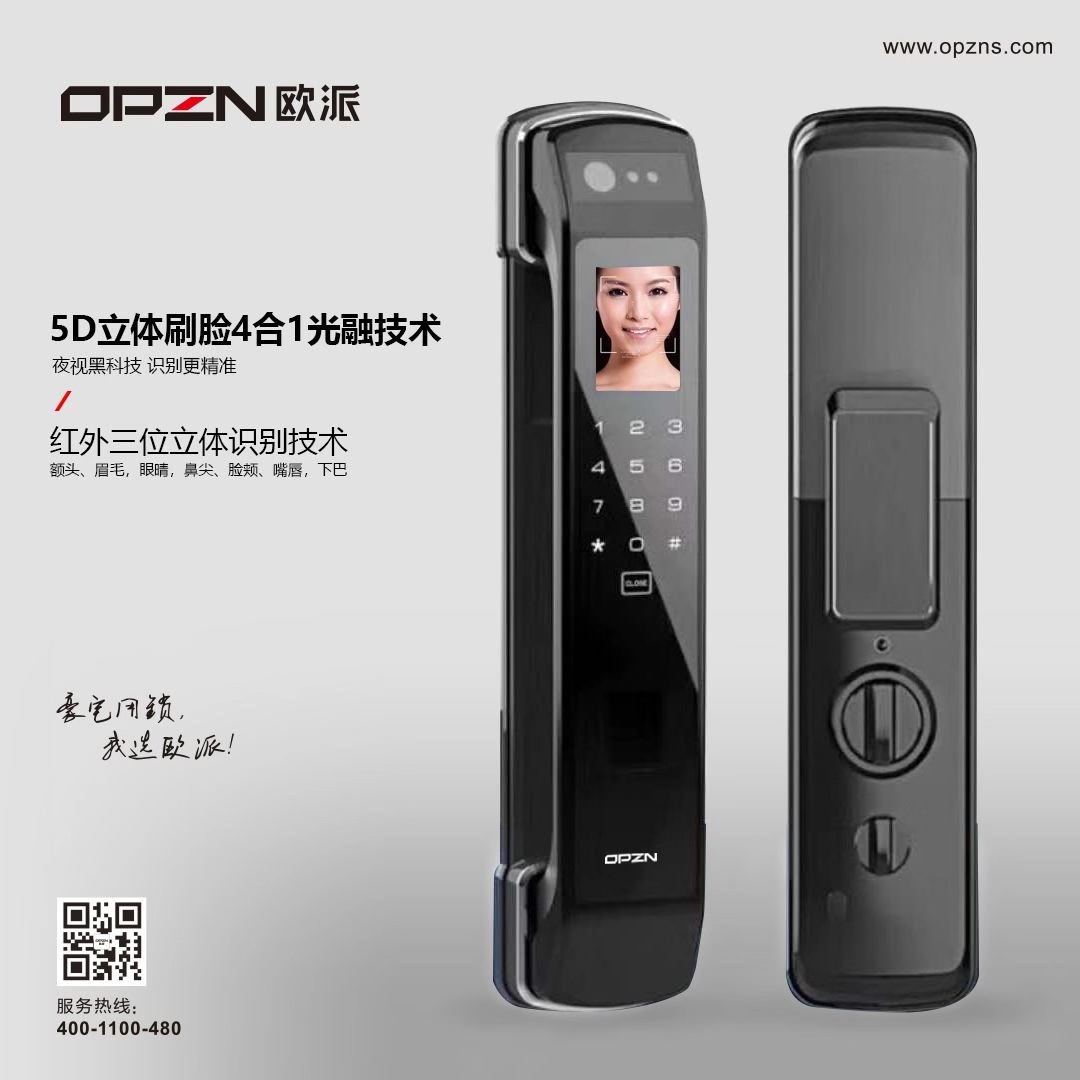 歐派云智能門鎖OP-S600歐派指紋鎖歐派密碼鎖 歐派云智能防盜門鎖