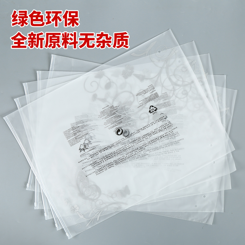 拉鏈袋 拉鏈彩印袋_河北拉鏈袋供貨商_河北拉鏈袋廠報價表_河北拉鏈袋批發(fā)定做  品質(zhì)保證