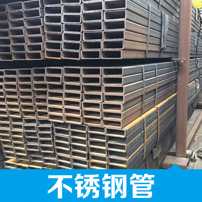 南昌不銹鋼管201/304管材現(xiàn)貨整車(chē)發(fā)江西全國(guó)鋼材 不銹鋼管批發(fā) 品種齊全