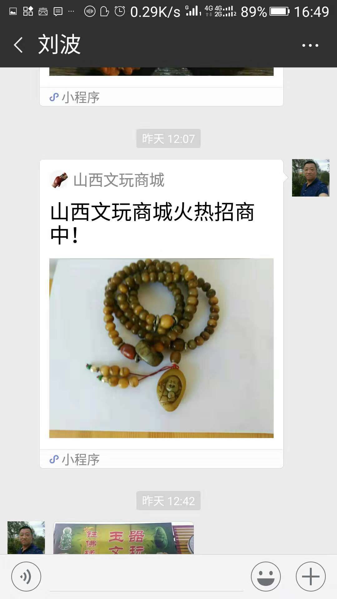 【山西文玩商城】全國招商！ 【山西文玩商城】全國招商！