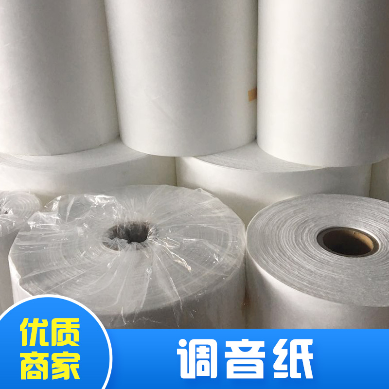 調音紙批發(fā)廠家*銷售批發(fā)報價電話