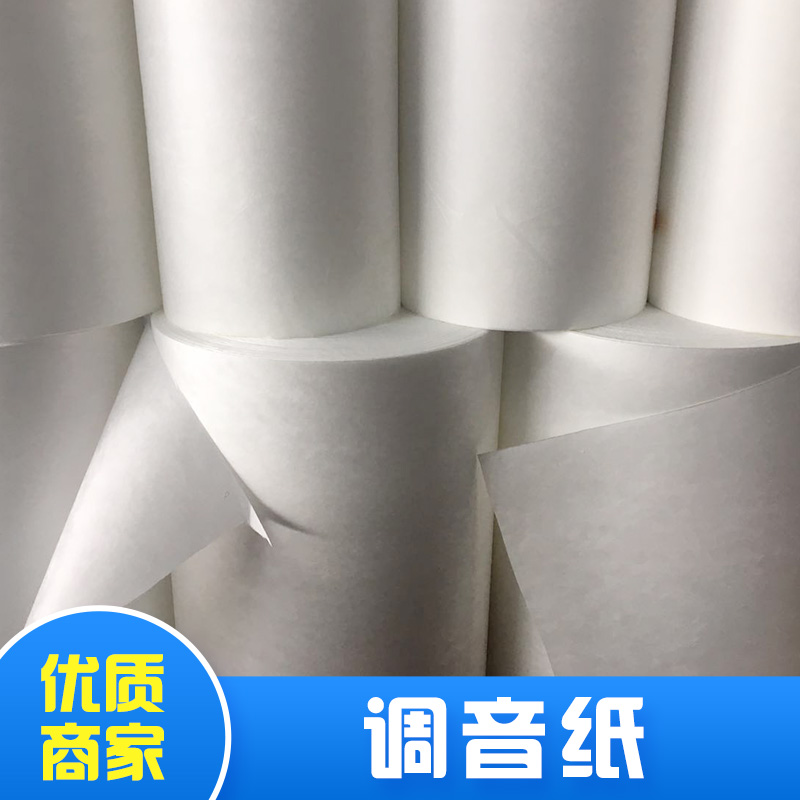 調(diào)音紙 防水調(diào)音紙 黑白調(diào)音紙 調(diào)音紙價(jià)格 調(diào)音紙批發(fā) 廠家直銷 品質(zhì)保障