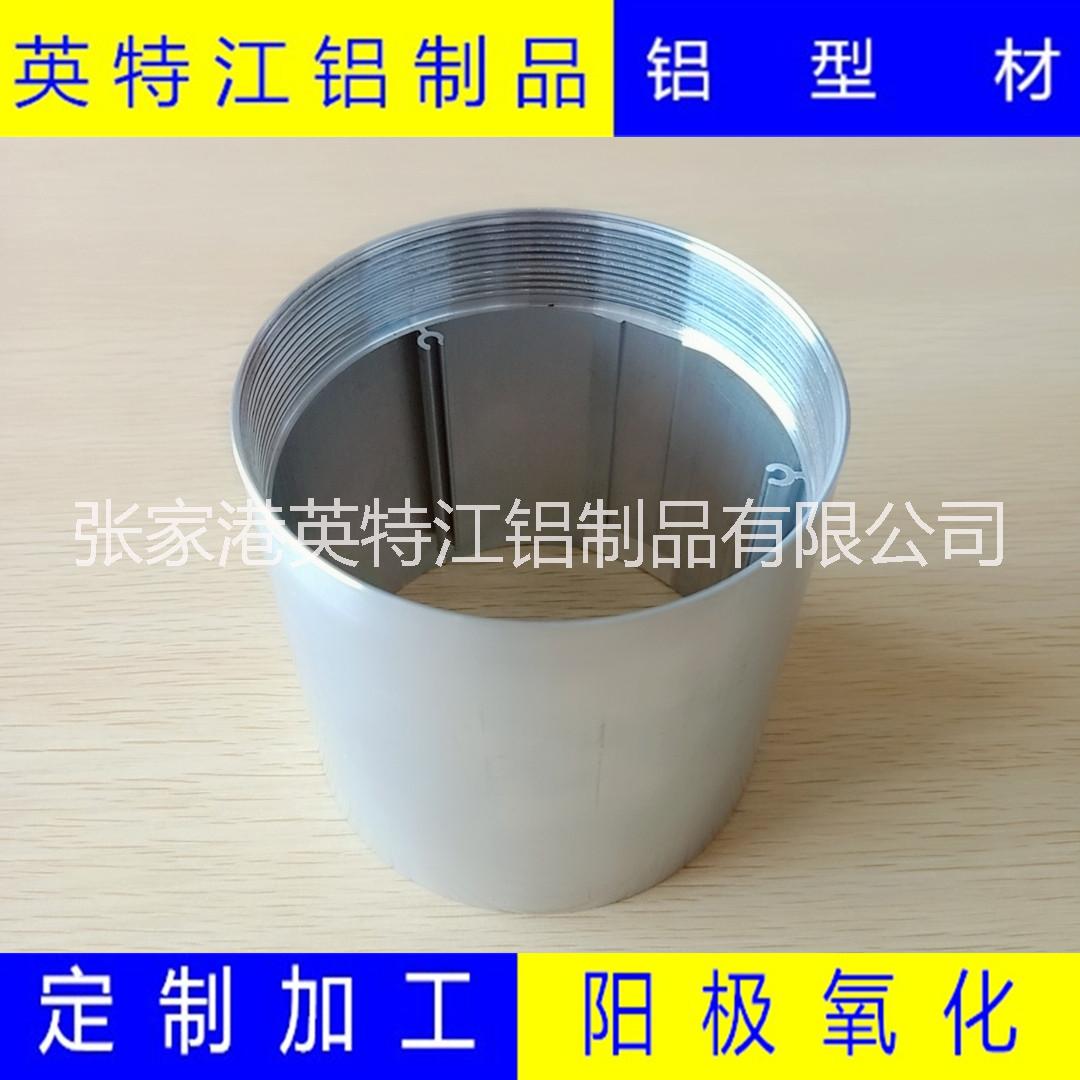 異形鋁管 異形鋁管 射燈外殼 來圖來樣廠家開模定制生產(chǎn)