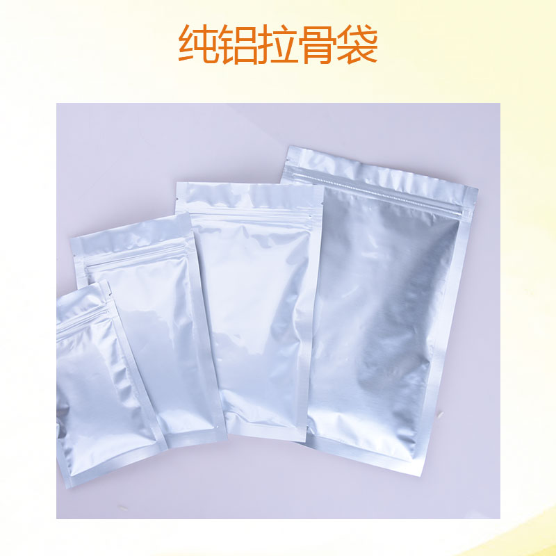 批發(fā)純鋁拉骨袋 自立自封袋 防潮 食品包裝塑料拉鏈袋 半透明 價格合理