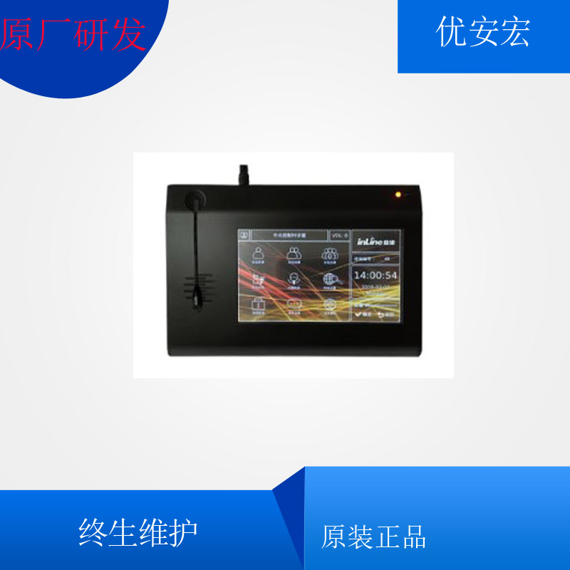 ip對講系統(tǒng) 觸摸網(wǎng)絡(luò)尋呼話筒生產(chǎn)廠家