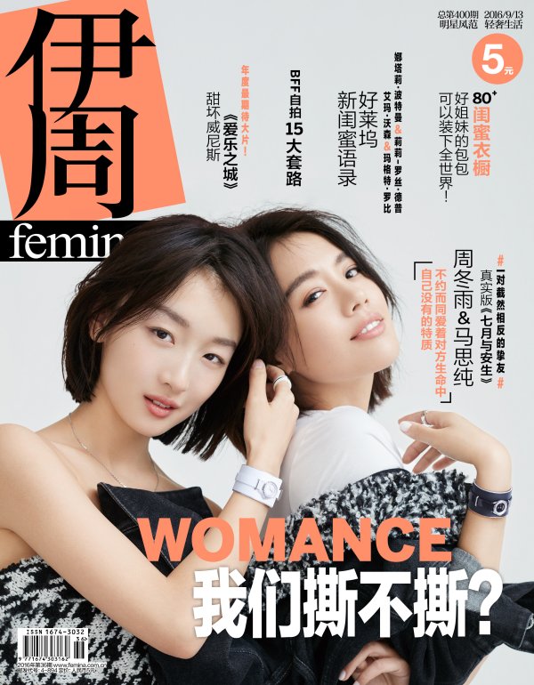 請明星*但是價格太貴？明星雜志廣告軟植入了解過嗎？