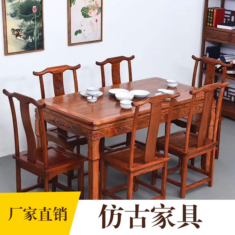 仿古家具 仿古榆木家具 仿古家具價格  仿古榆木家具廠家定做
