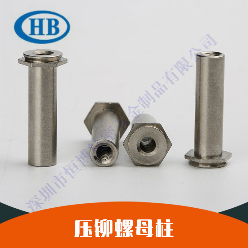 廠家批發(fā)盲孔壓鉚螺柱 壓鉚螺母柱 壓鉚件六角壓鉚螺母柱 規(guī)格齊全 品質(zhì)保障 歡迎致電咨詢