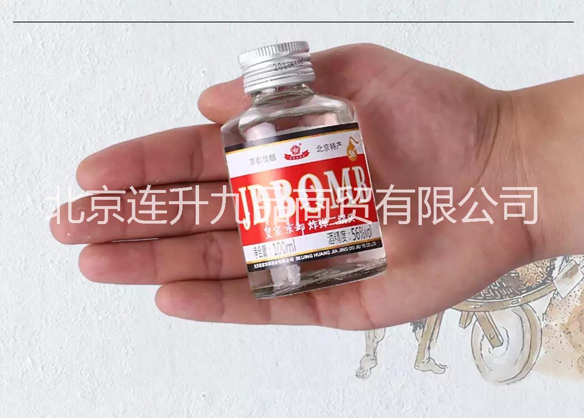 廠家直銷(xiāo)  京都二鍋頭酒   京都二鍋頭酒報(bào)價(jià)   京都二鍋頭酒供應(yīng)商  京都二鍋頭酒批發(fā)