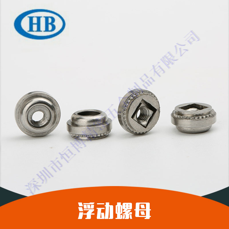 深圳浮動(dòng)螺母廠家直銷 不銹鋼壓鉚螺母壓鉚螺絲AC-M3/M4/M5/M6批發(fā)