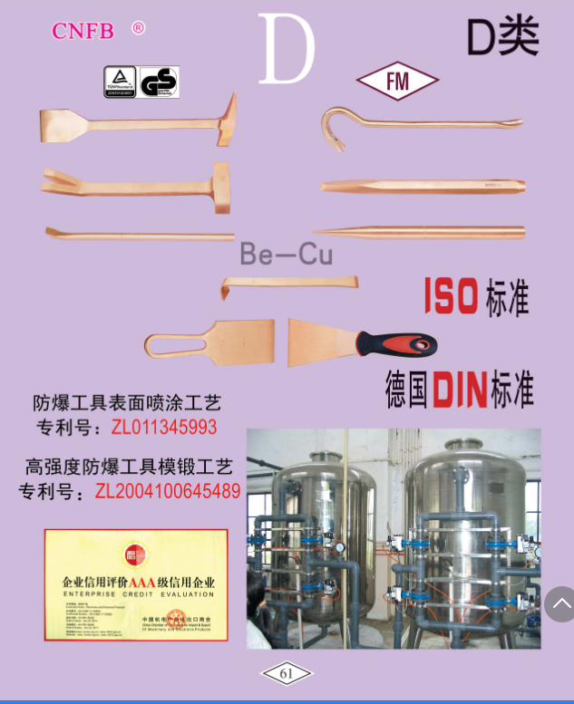 供應(yīng)防爆泥子刀/削皮刀/除銹刀