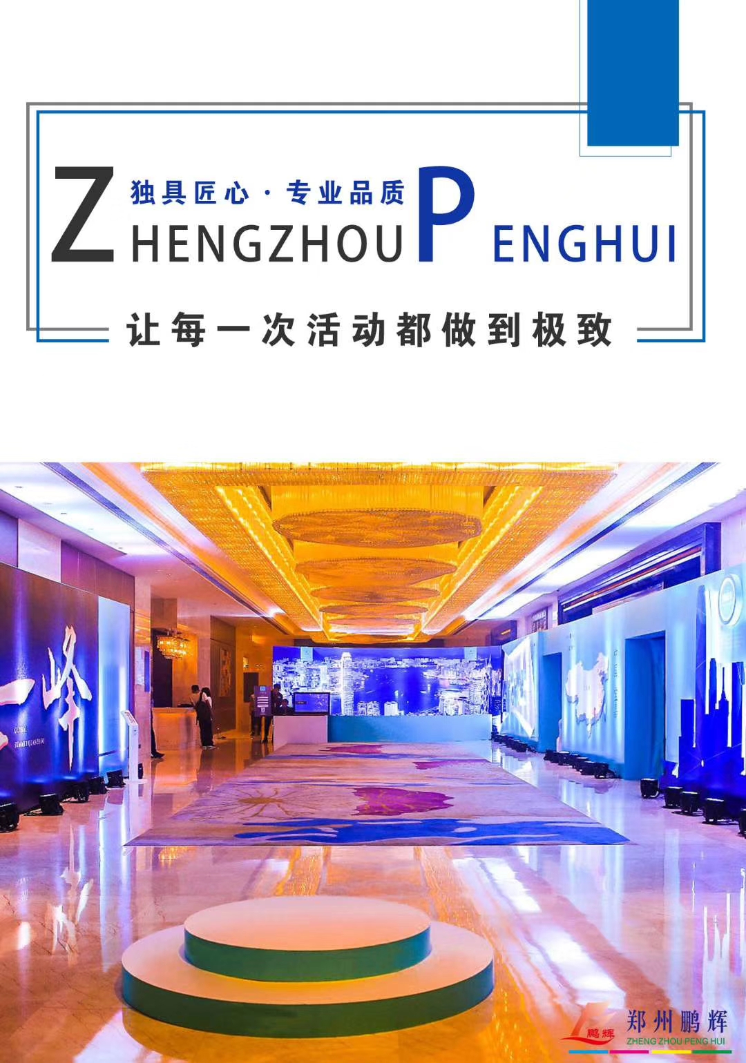 供應(yīng)新聞發(fā)布會(huì)策劃