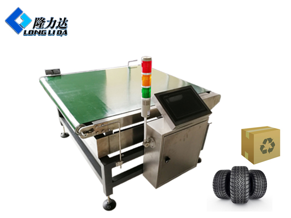 大量程檢重秤 在線檢重系統(tǒng) 青島隆力達(dá)