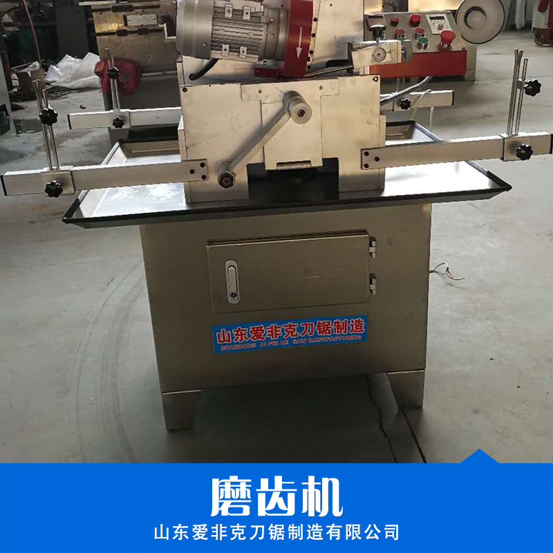 山東磨鋸機(jī)批發(fā)價(jià) 山東磨鋸機(jī)廠家報(bào)價(jià) 山東鋸骨機(jī)廠家電話