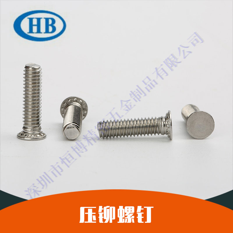 廠家* 不銹鋼壓鉚螺釘壓鉚螺絲1/4-20英制螺釘美制鉚釘FHS-0420-L緊固件螺絲