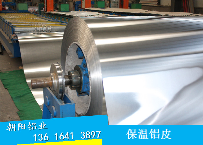 0.5mm鋁皮價(jià)格0.5mm鋁皮廠家報(bào)價(jià)