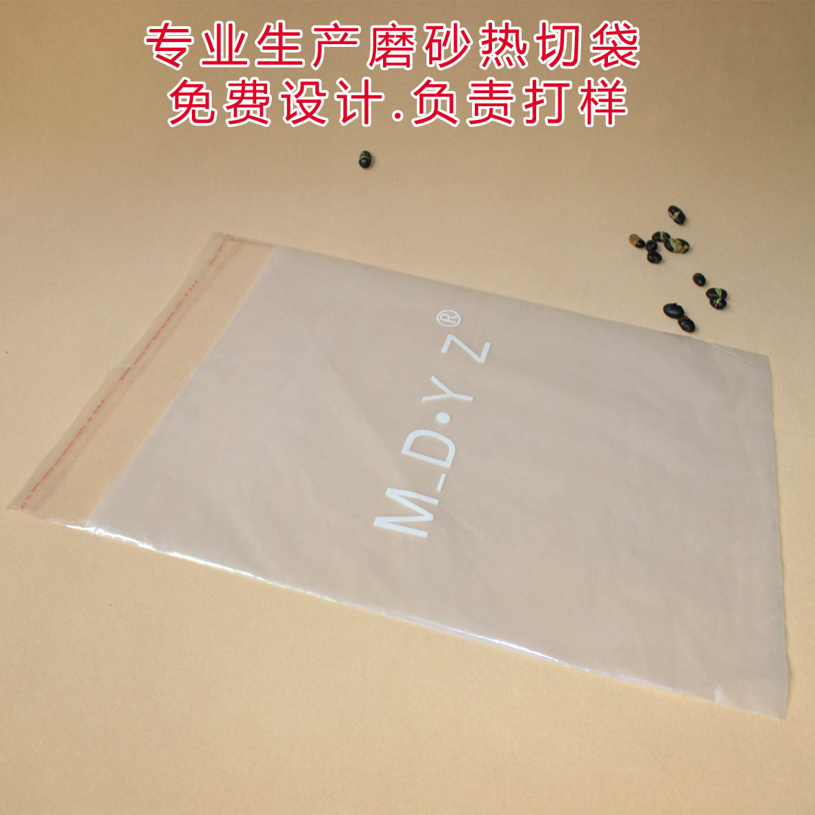 磨砂熱切袋|磨砂熱切袋報(bào)價|磨砂熱切袋廠家直銷報(bào)價電話