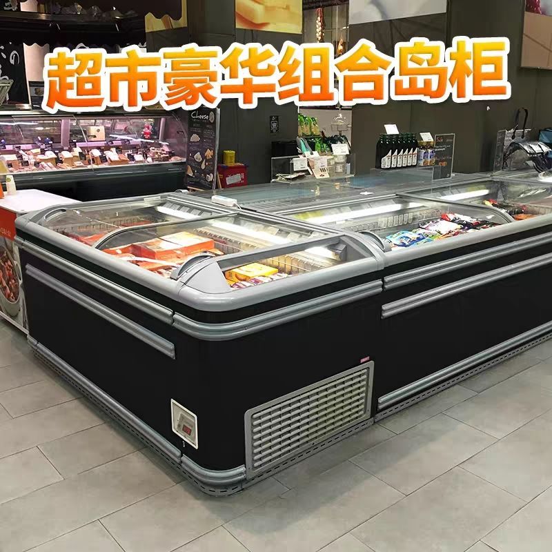 鄭州組合式冰柜 超市商用臥式島柜冷凍柜