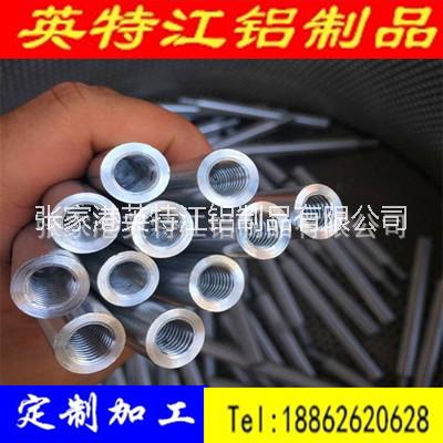 鋁管 攻絲 螺紋車床加工 來圖來樣定制加工生產(chǎn)