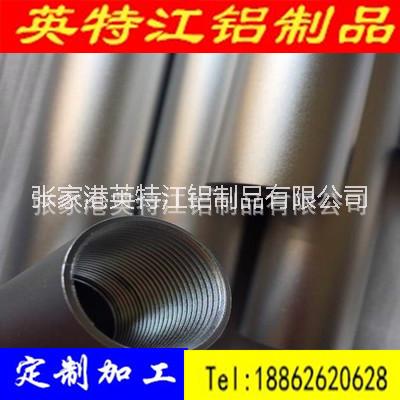 鋁管 攻絲 螺紋車床加工 來圖來樣定制加工生產(chǎn)
