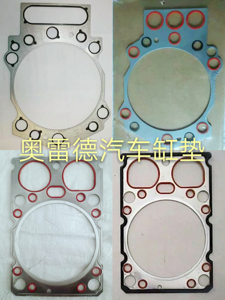 北京汽車缸墊，制作精密堅固，適用于各種車型