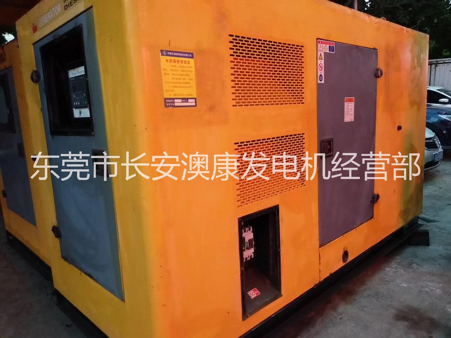 進(jìn)口二手柴油發(fā)電機(jī)組 二手康明斯發(fā)電機(jī)買賣 二手卡特發(fā)電機(jī)組  廣州海珠鳳陽(yáng)街發(fā)電機(jī)出售回收出租