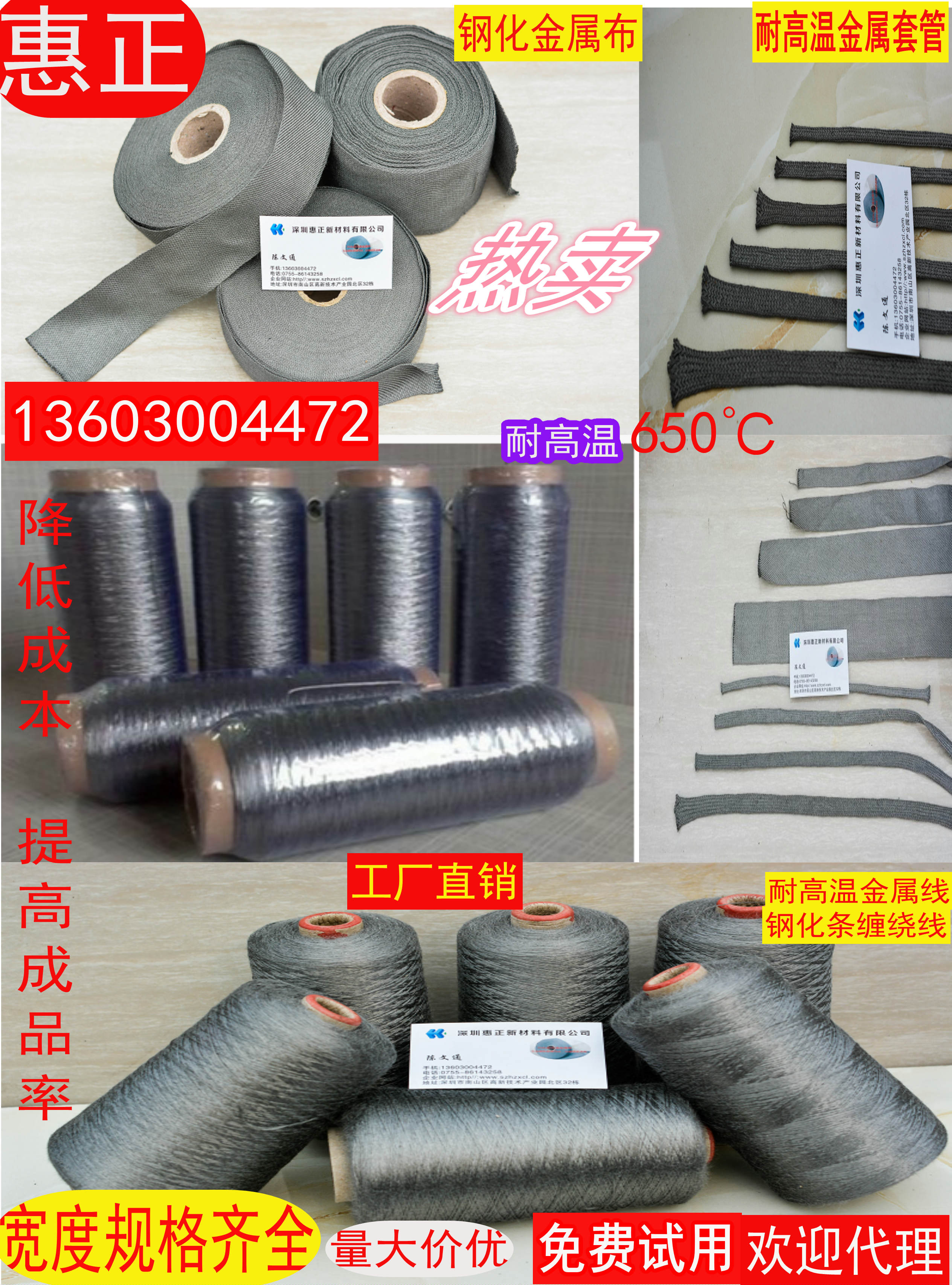 工廠直銷耐高溫金屬線，規(guī)格齊全