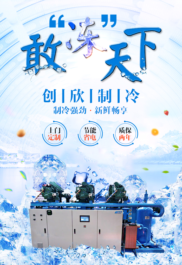 創(chuàng)欣 制冷設(shè)備 常用配電設(shè)施