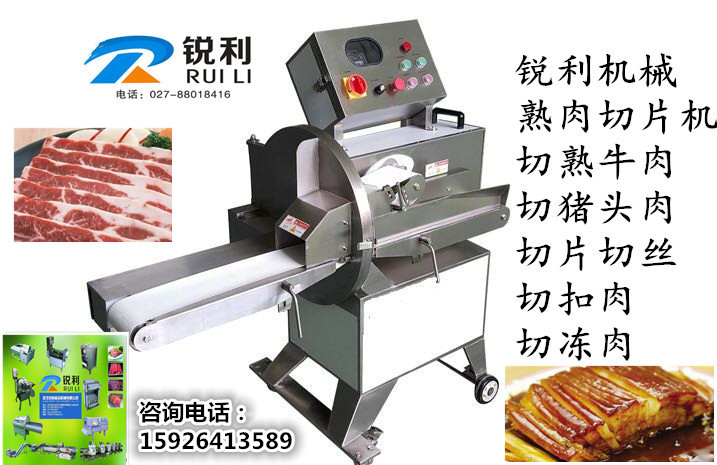 扣肉切片機   銳利-804-3A扣肉切片機  熟肉切片機