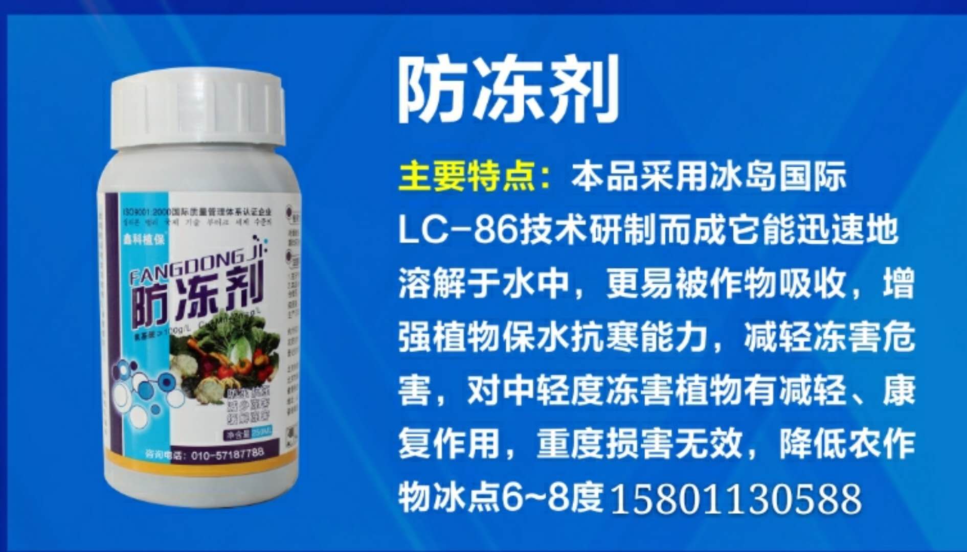 鑫科植保黃金搭檔微量元素葉面肥鐵鎂鋅硼鉬錳微量元素水溶肥葉面肥沖施肥滴灌果樹草莓蔬菜肥料