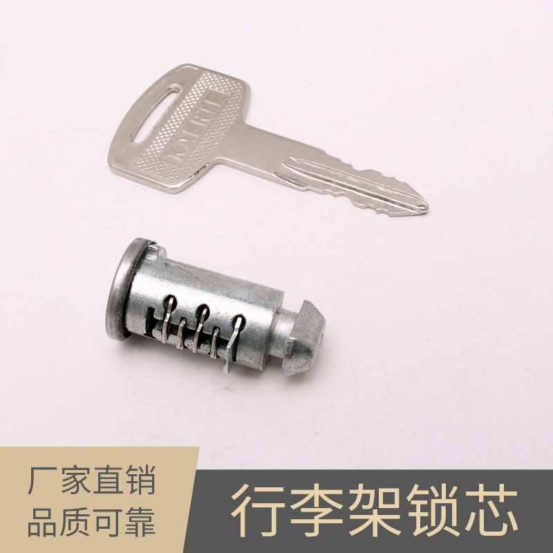 供應行李架鎖芯、鎖芯定制 、改裝件鎖芯 橫桿鎖芯 鎖芯 廣州行李架鎖芯廠家供應-【瑞安市祥榮汽車配件有限公司】