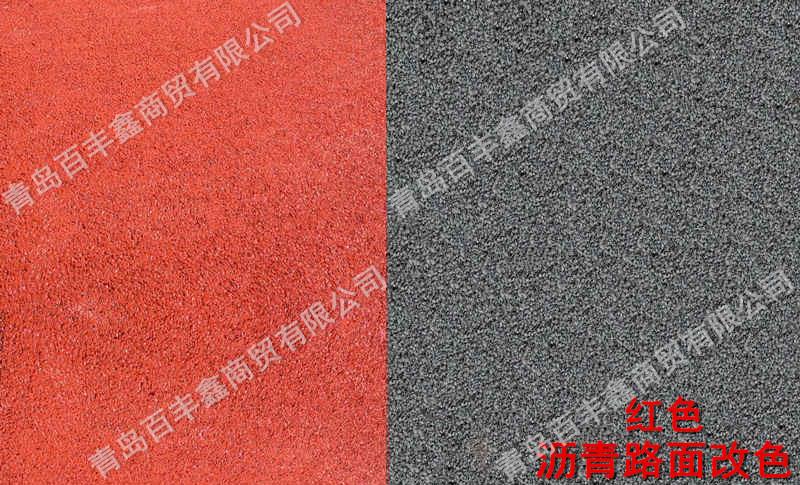 百豐鑫彩色路面改色劑讓道路多彩